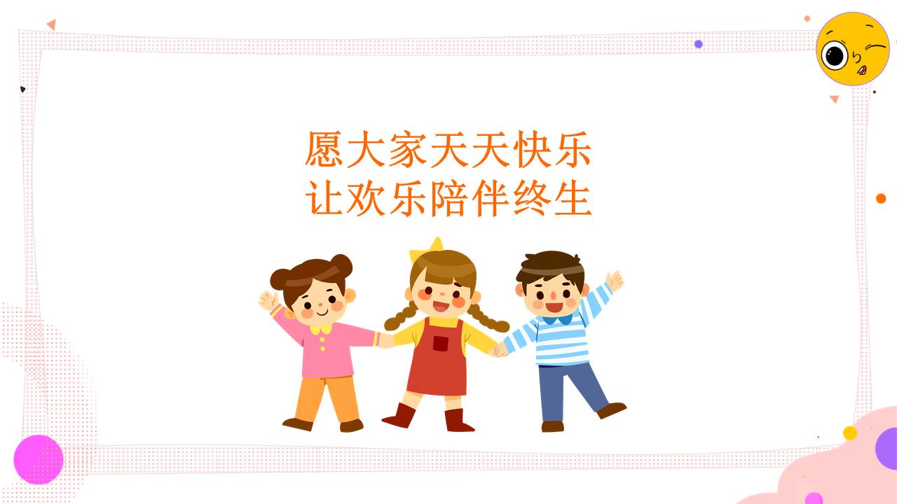 心理健康 (1).pptx